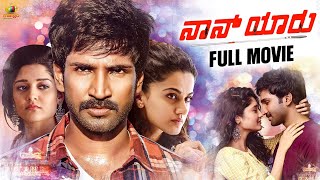 Naan Yaaru Kannada Full Movie  Aadhi Pinisetty  Taapsee  Ritika Singh  KannadaDubbed 2023 Movies [upl. by Hannah]