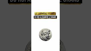 LES DERNIÈRES VOLONTÉS D’ALEXANDRE LE GRAND 🗡️ [upl. by Lletnahc]