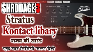 shreddage 3 stratus  kontakt library free download  bass Guitor  electric guitar kontakt  sav cg [upl. by Lissie]