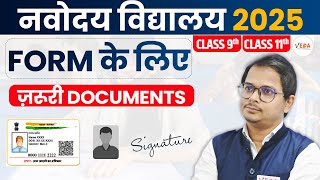 Navodaya Vidyalaya Class 9 Application Form 2025  Form के लिए ज़रुरी Documents  JNVST 2025 [upl. by Nnylyt]