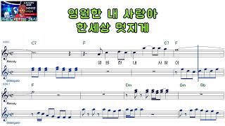 신순미ㅡ영원한 내 사랑ㅡ여자키ㅡELF919ㅡ39029 [upl. by Cindie]