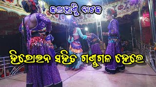 Kalahandi natak  2025 natak video [upl. by Ybanrab]