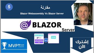 Blazor Server 05 Blazor Server vs Blazor Wasm [upl. by Eltsyrc152]