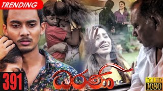 Dharani  Episode 391 21st March 2022 [upl. by Goddord]