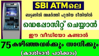 How to deposit money in Sbi atm malayalam l Sbi cdm cash deposit malayalam I cdm deposit malayalam [upl. by Ailb258]