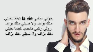 DECAPOTABLE zouhair Bahaoui paroleslyrics [upl. by Norrehc]