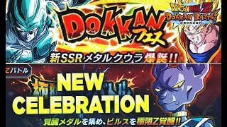 NEW CELEBRATION VJAP  BEERUS TEC ZTUR  LA MASSE DE FARM EN VUE DOKKAN BATTLE FR [upl. by Lupien]