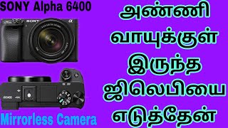 SONY Alpha 6400 242MP Mirrorless Camera 18135mm Lens Tiltable LCD Screen Details Tamil [upl. by Alicul]