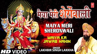 Maiya Meri Sherawali Full Song Maiya Ka Jawab Nahin [upl. by Huntingdon]