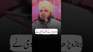 Ek Baap Aur Beti Ka Waqia  Peer Ajmal Raza Qadri shorts [upl. by Wilma]