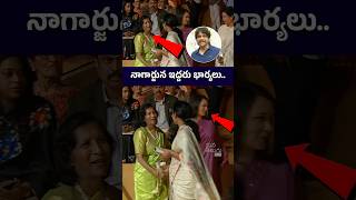 నాగార్జున ఇద్దరు భార్యలు 😍👌🏻King Nagarjuna With His 1st Wife Lakshmi  Amala [upl. by Shornick]