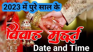 2023 में विवाह मुहूर्त  Vivah shubh Muhurat 2023 January to December  shadi ka shubh muhurat 2023 [upl. by Tunk]