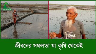 ৪০ বছর ধরে কৃষির সাথেই পথ চলা জপি সর্দারের  AGRICARE 24 [upl. by Analeh]