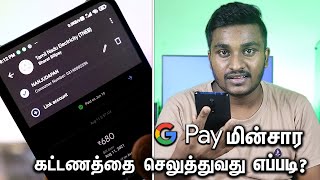 How to use Google Wallet to pay in stores [upl. by Sirroned]