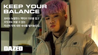 DAZED KOREA  KEEP YOUR BALANCE [upl. by Lysander]