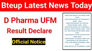 Bteup D Pharma UFM Result Declear  Bteup Latest News Today  Dharmendra Pharmacy [upl. by Ire]