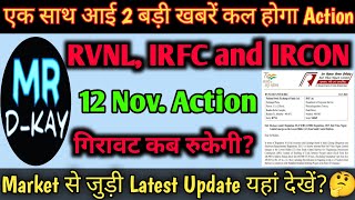 RVNL Target 🎯 RVNL Share Latest News  IRFC Share Latest News Ircon share latest news [upl. by Oinafipe]