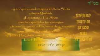 Hebrew Songs Birkat Kohanim בירכת כהנים Canciones Judías [upl. by Egor]