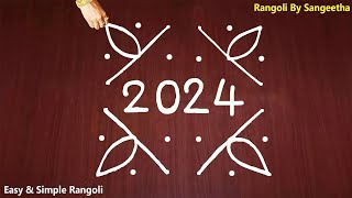 2024 New Year Special Rangoli Designs 🌹 New Year Muggulu 🌹 New Year Rangoli 🌹New Year Kolam Rangoli🌹 [upl. by Cliff]