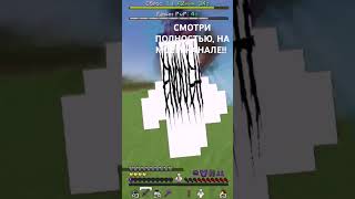 Pvp montage  Cpvp montage игры reallyworld grief shorts shortsvideo minecraft funtime cpvp [upl. by Bullion]