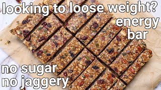 loose weight by eating this healthy snack  no sugar no jaggery energy bar  granola bar recipe [upl. by Yvel]