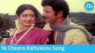 Jayam Manade Movie Songs  Ye Cheera Kattukonu Song  Krishna  Sridevi  Rao Gopal Rao [upl. by Dnalyram]