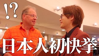 【超絶神回】ベルリンフィルハーモニーホールで突撃演奏交渉してみたら日本人初の前代未聞な結果に！【重大発表あり】 [upl. by Nonnahsed]