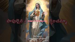 catholic songs telugumother mary songs telugushortswhatsappstatusvideo [upl. by Arlon]