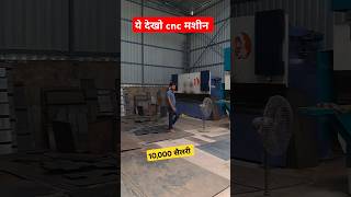 cnc machine chalana sikhe  how to work cnc machine shorts lathemachine cncmachine truck [upl. by Anh432]