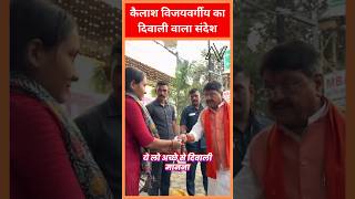 दिवाली मनाओ तो ऐसे diwali ytshorts shorts narendramodi deepavali deepawali [upl. by Aihselat]