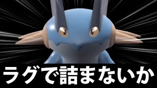 【ラグラージ】古の呪文再び「ラグで詰まないか」in パルデア【ポケモンSV】 [upl. by Rialb837]