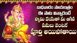 Vigneshwara Ashtottara Shatanamavali  Vigneshwara Ashtotram  Ganesha Songs in Telugu [upl. by Enicar586]