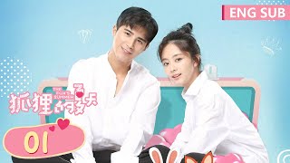 ENG SUB《狐狸的夏天 The Foxs Summer》EP01——主演：谭松韵、姜潮  腾讯视频青春剧场 [upl. by Itch134]