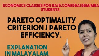 PARETO OPTIMALITY CRITERION  PARETO EFFICIENCY  MALAYALAM EXPLANATION [upl. by Epstein]