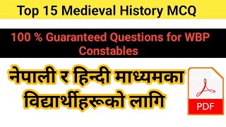 TOP MCQ HISTORY QUESTIONS WBP CONSTABLE 2024🔥WBP कन्स्टेबल २०२४ को लागि उत्कृष्ट MCQ प्रश्नहरू 😮🔥 [upl. by Aehta267]