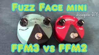 Fuzz Face mini  FFM3 vs FFM2（いきすぎたDIY） [upl. by Atsocal]