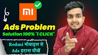 Mi Ads Problem Solve  Redmi Ads Problem  How to Stop Ads on Mi Redmi Phones  Ad kaise band kare [upl. by Eloken]