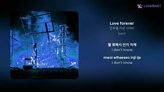 연푸름이온 ION  Love forever  가사 Lyrics [upl. by Nets]