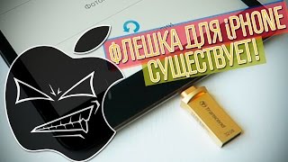 Transcend JetDRive Go 500 флешка для iPhone [upl. by Ephram]