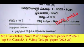 Ap 8th Class SA1 💯 Real Telugu 🥳Question Paper 202324  8th Class SA1💯 Telugu Paper 202324 [upl. by Obnukotalo]