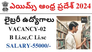 AIIMS ANDRAPADESH LIBRARY JOBS 2024 NOTIFICATION  LATEST LIBRARY JOBS 2024 IN TELUGU [upl. by Turrell]