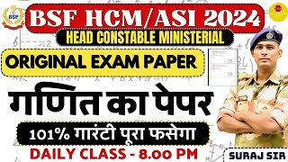 MATHS MOCK CLASS BSF HCM VACANCY 2024 TYPING DETAIL BSF CISF CRPF ITBP SSB HEAD CONSTABLE MINISTERI [upl. by Eat]