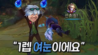 LOL 프레이 이즈리얼  여눈 여눈이에요 여눈이 왔어여 [upl. by Latrell]