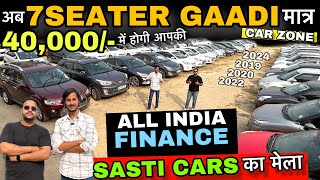 ये DEALER  40000 सस्ती कार देता है 🔥 Second Hand Car in Delhi Used Car  Swift Ertiga Verna [upl. by Mallory]