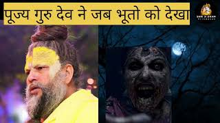 भूत को देखकर महाराज जी क्या बोले👹 Horror Story  Premanand Ji Maharaj  BhajanMarg Shri ji Dham [upl. by Carling]