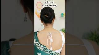 क्लचर वापरून Juda hairstyle hairstyle shorts [upl. by Nissensohn587]