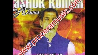 ASHOK KUMAR VOLUME 21 FULL ALBUM [upl. by Arza888]