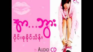 Arr Bwar  Wine Su Khine Thein [upl. by Mikol842]