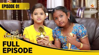 Barathi Kannamma Season 1  பாரதி கண்ணம்மா  Full Episode 01 [upl. by Staten541]