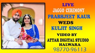 LIVE JAGGO CEREMONY PRABHJEET KAUR WEDS KULJIT SINGH [upl. by Enihpesoj576]